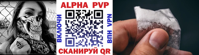 APVP СК где можно купить Лангепас