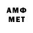 Амфетамин VHQ Jasur O