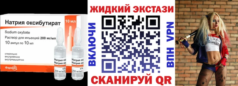 Бутират бутандиол  цена наркотик  Лангепас 