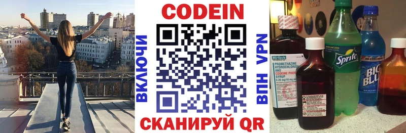 Кодеиновый сироп Lean Purple Drank  Лангепас 