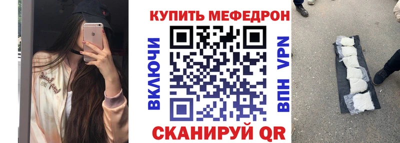 omg сайт  Лангепас  МЯУ-МЯУ кристаллы  где можно купить  