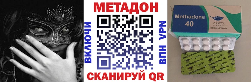 что такое наркотик  Лангепас  Метадон methadone 